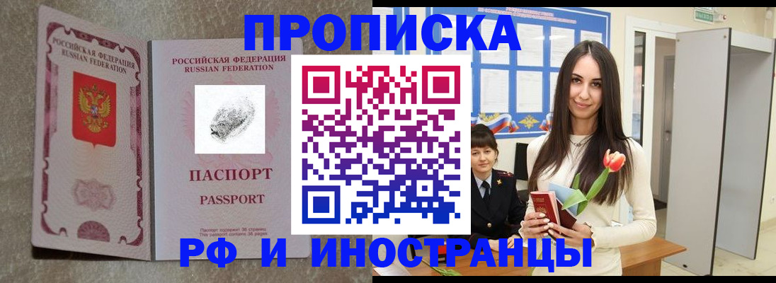 временная регистрация для всех в Каменск-Шахтинском