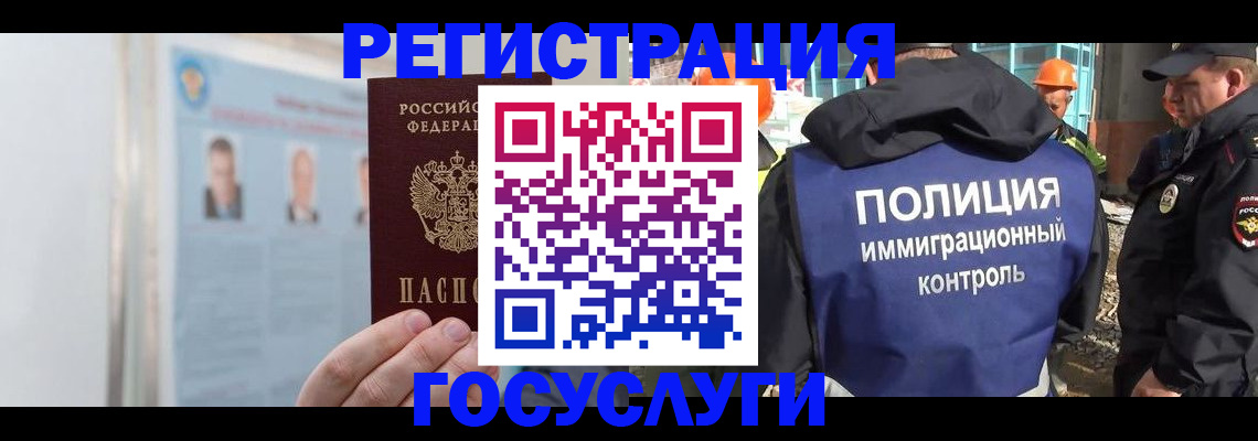 временная регистрация для всех в Каменск-Шахтинском