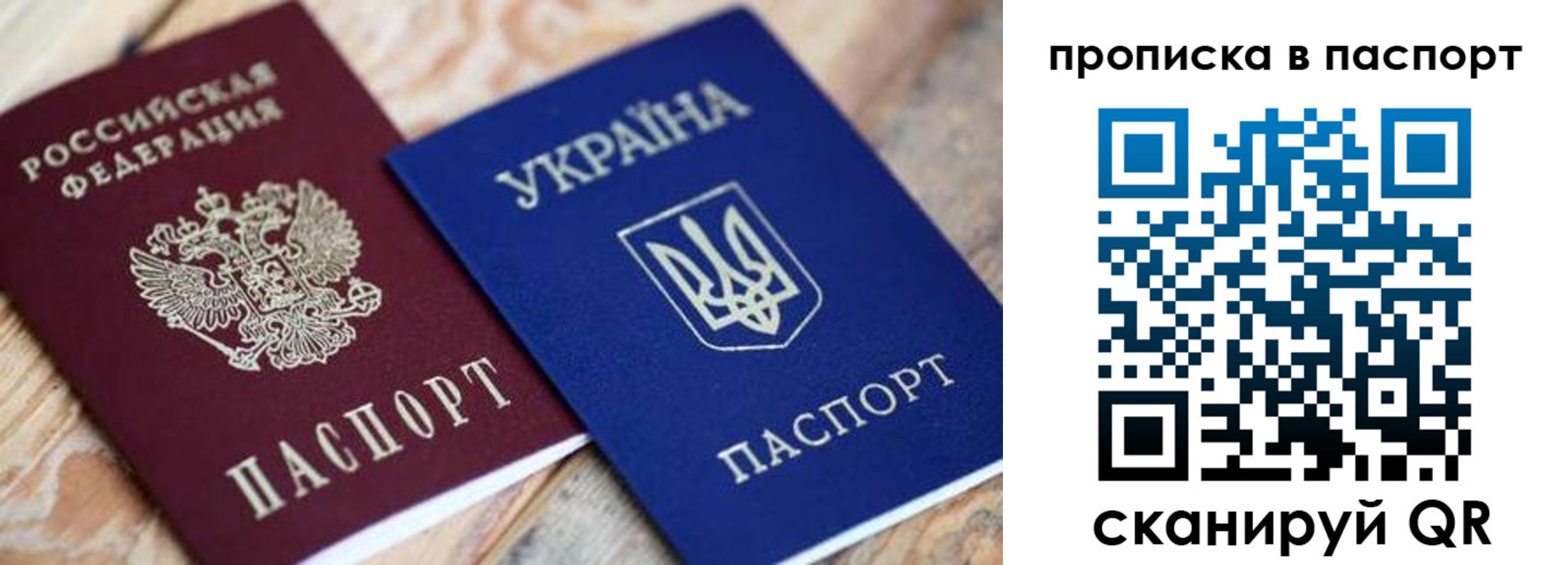 прописка паспорт в Каменск-Шахтинском