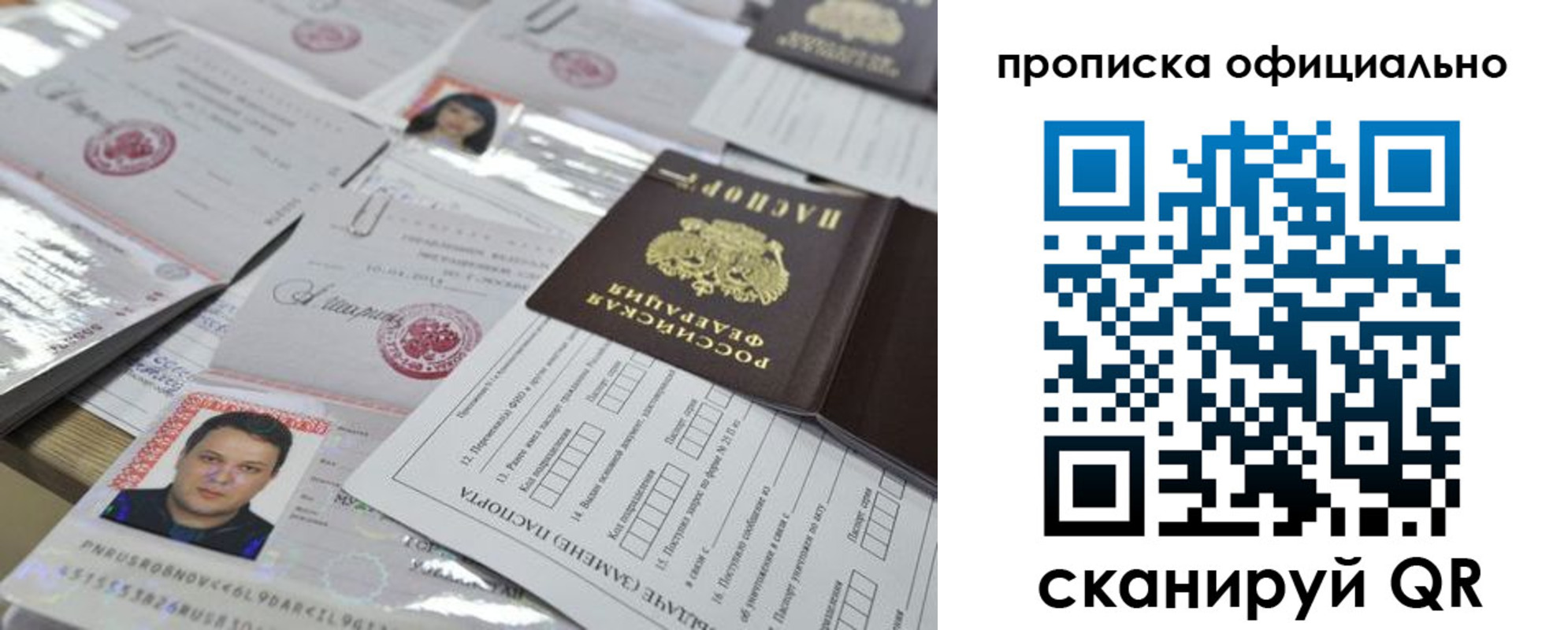 временная регистрация поиск в Каменск-Шахтинском