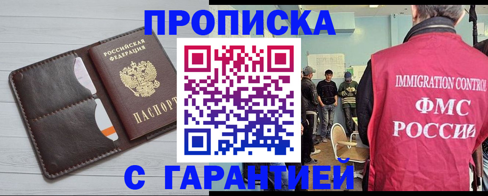 пропишу в квартире в Каменск-Шахтинском