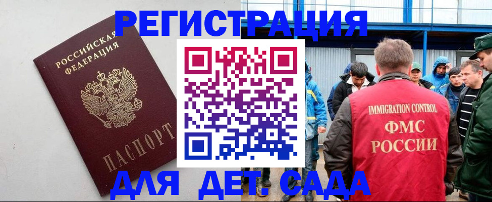 временная прописка в Каменск-Шахтинском