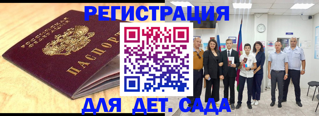 прописка законно в Каменск-Шахтинском