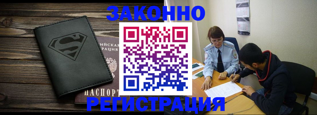 временная регистрация для всех в Каменск-Шахтинском