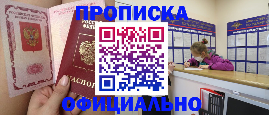 прописка для школы в Каменск-Шахтинском