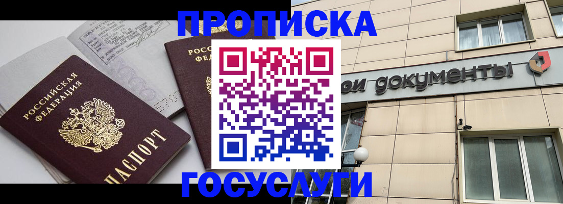 временная регистрация поиск в Каменск-Шахтинском