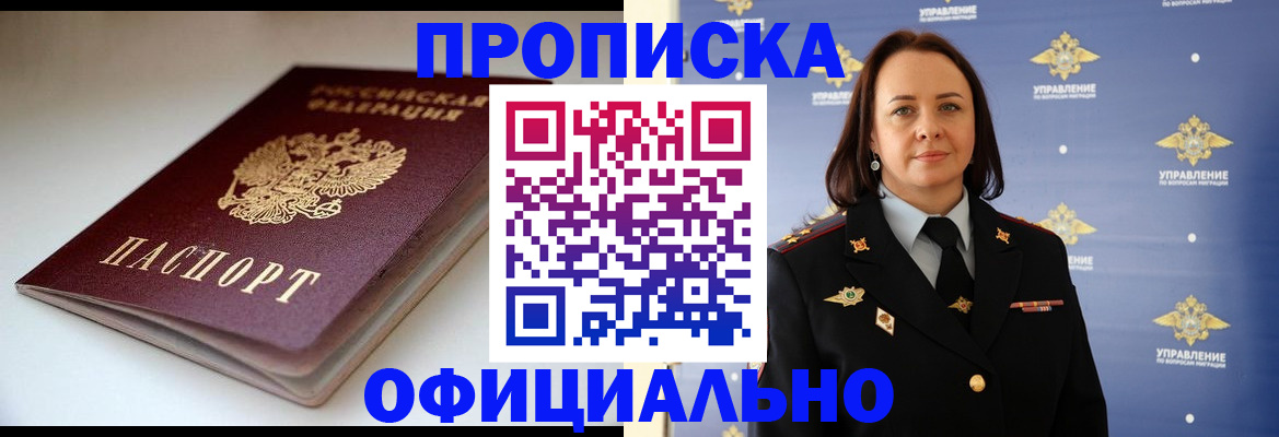 миграционный учет в Каменск-Шахтинском