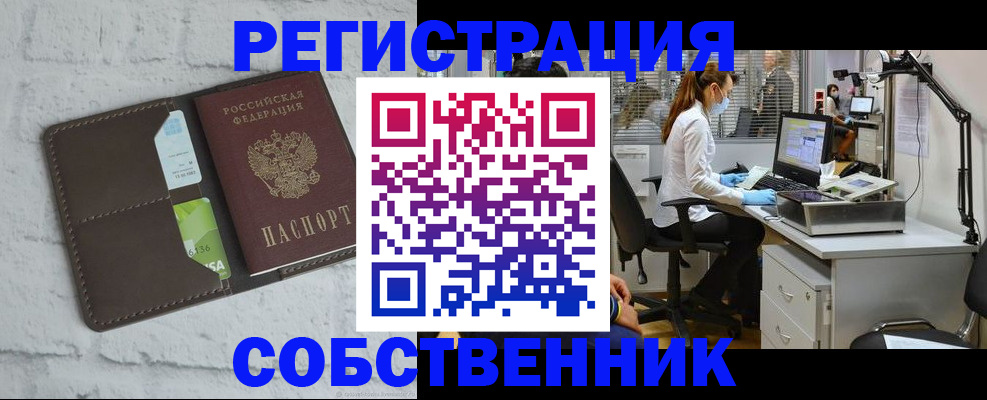 прописка ребенка в Каменск-Шахтинском