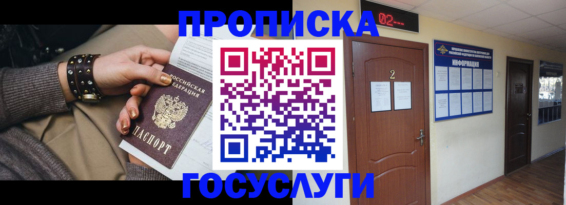 временная регистрация адрес в Каменск-Шахтинском