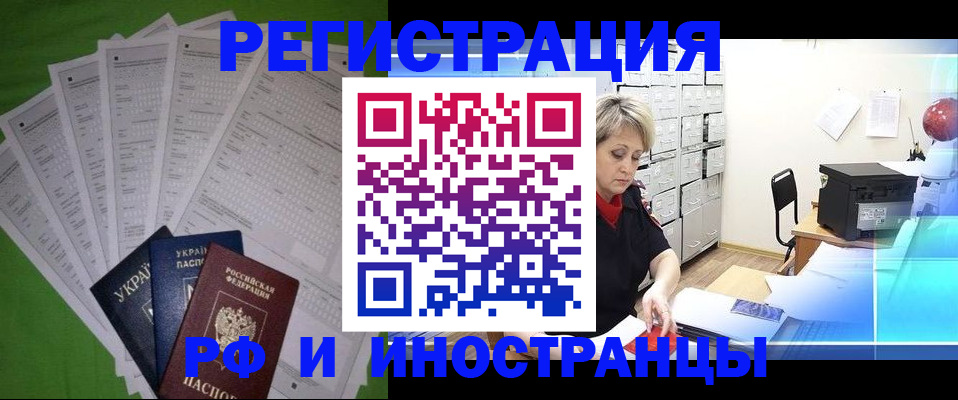 миграционный учет в Каменск-Шахтинском