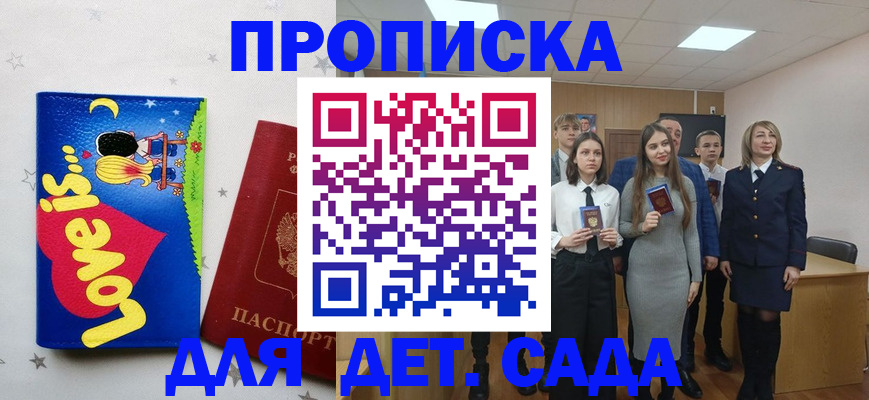 прописка иностранных граждан в Каменск-Шахтинском