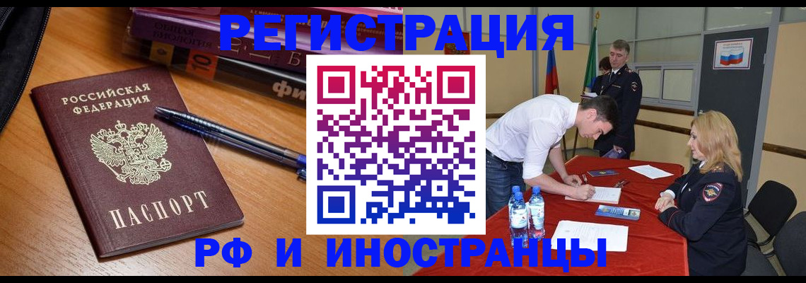 временная регистрация для всех в Каменск-Шахтинском