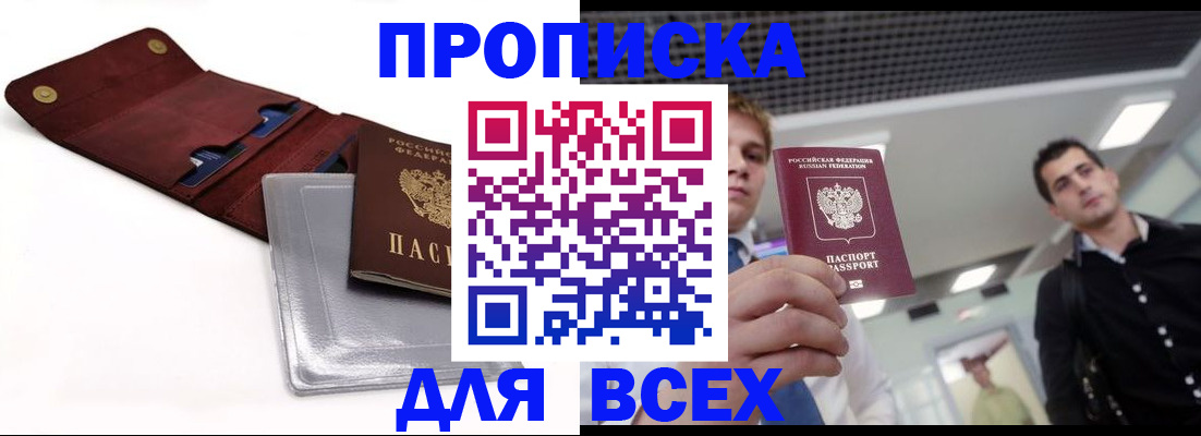 прописка паспорт в Каменск-Шахтинском